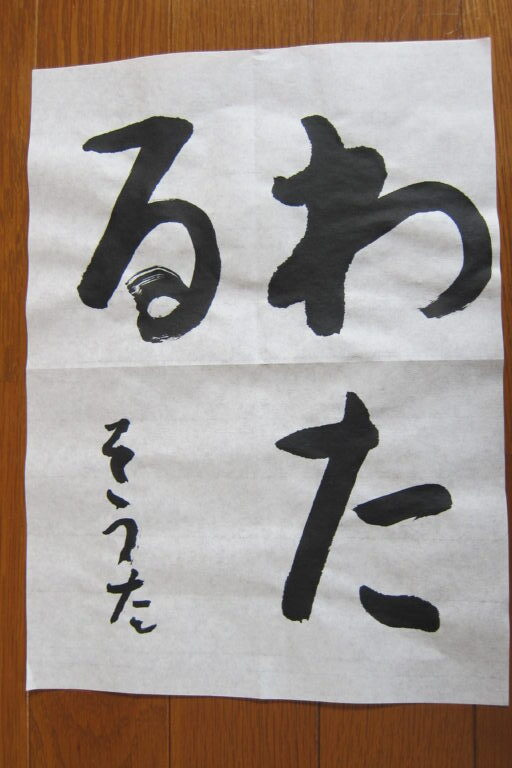 生徒さんの作品