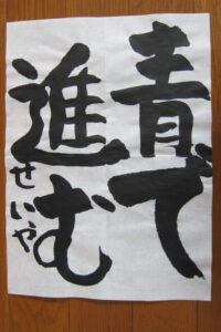 生徒さんの作品
