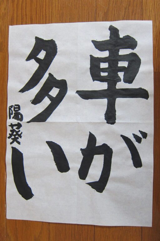 生徒さんの作品