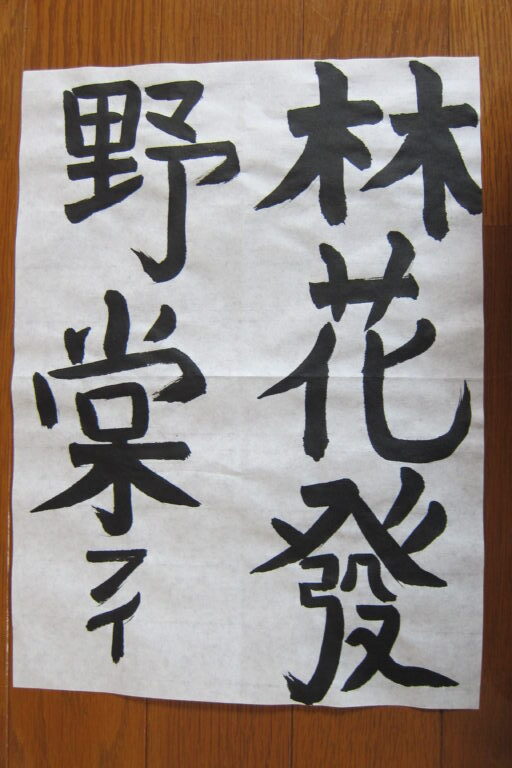 生徒さんの作品
