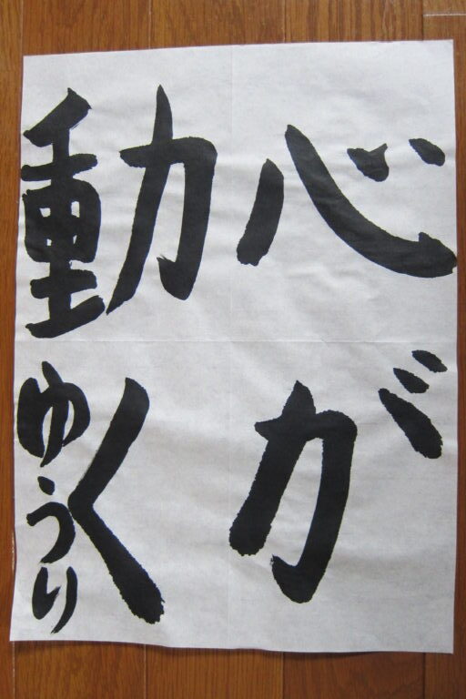 生徒さんの作品
