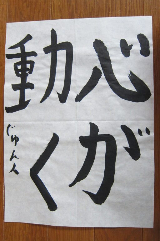 生徒さんの作品