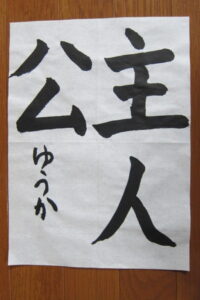 生徒さんの作品