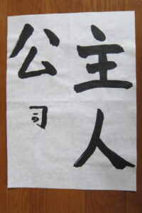 生徒さんの作品