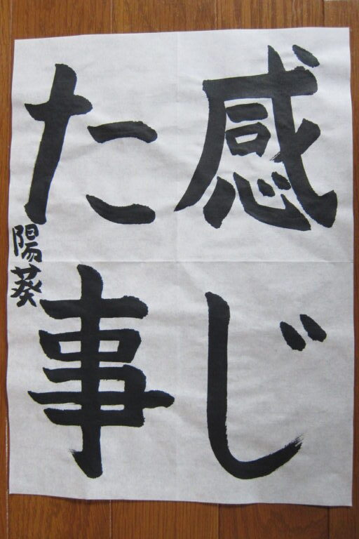 生徒さんの作品