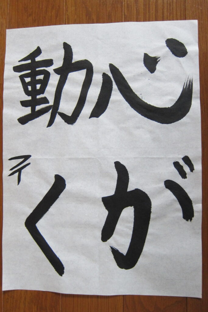 生徒さんの作品