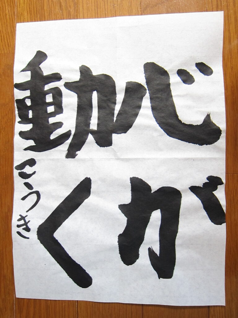 生徒さんの作品