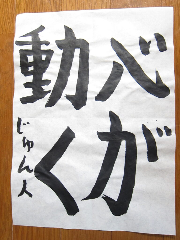 生徒さんの作品