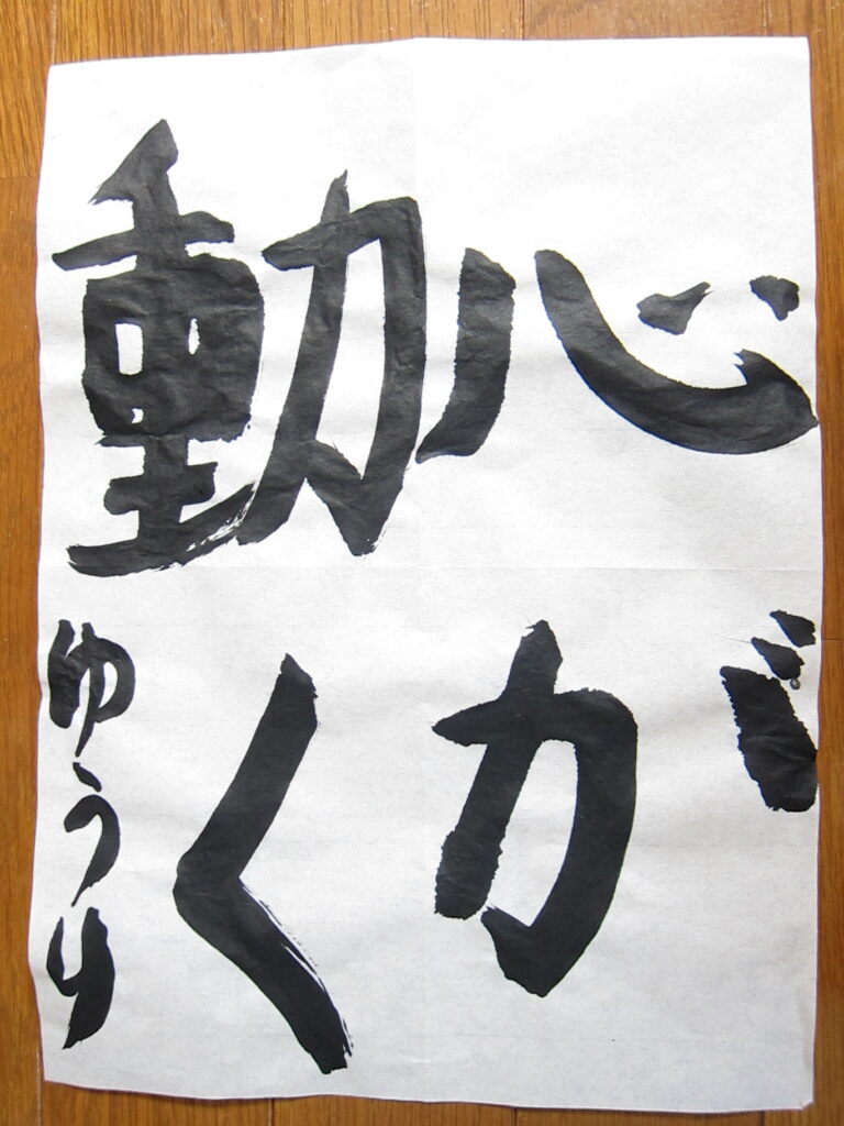 生徒さんの作品