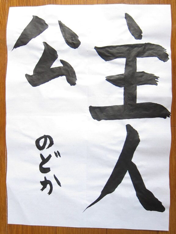 生徒さんの作品