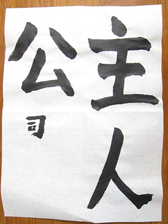 生徒さんの作品