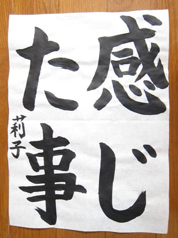 生徒さんの作品