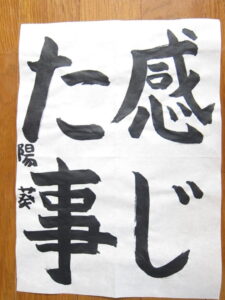 生徒さんの作品