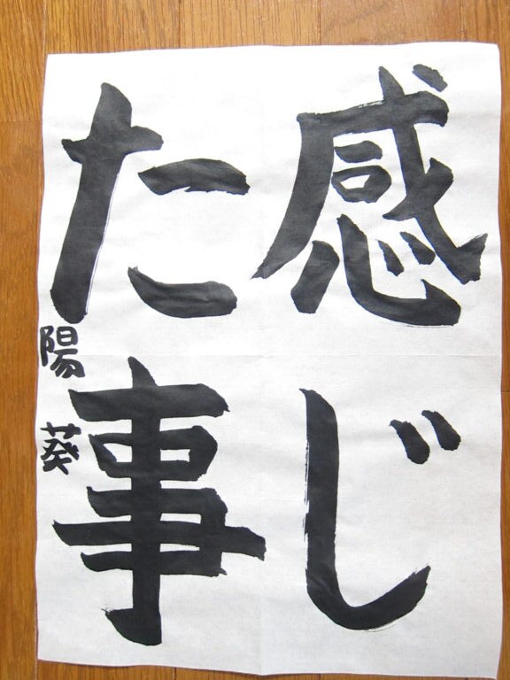 生徒さんの作品