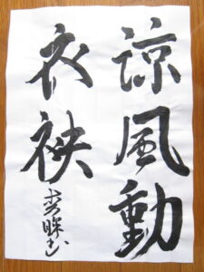 生徒さんの作品