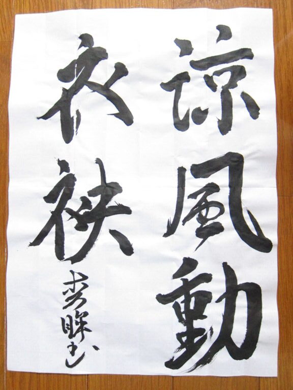 生徒さんの作品