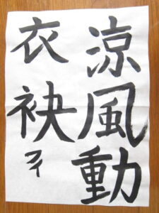 生徒さんの作品