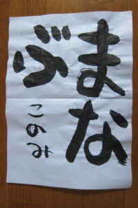 生徒さんの作品