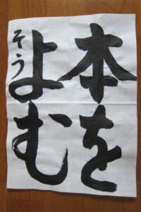 生徒さんの作品