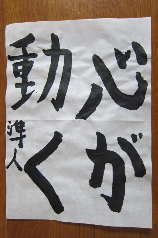 生徒さんの作品