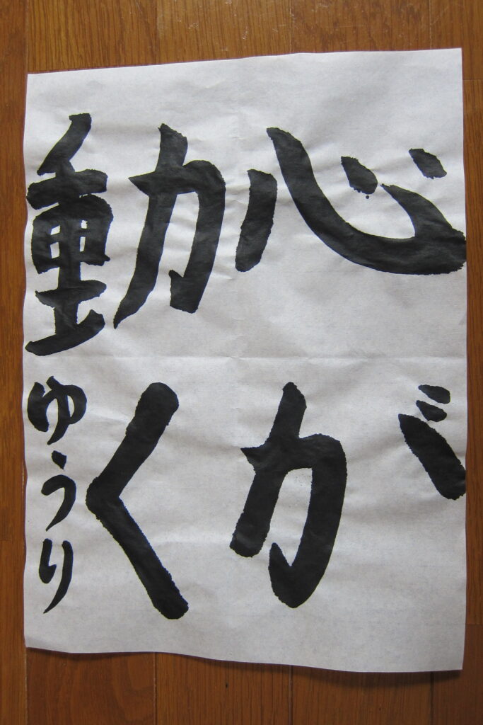 生徒さんの作品