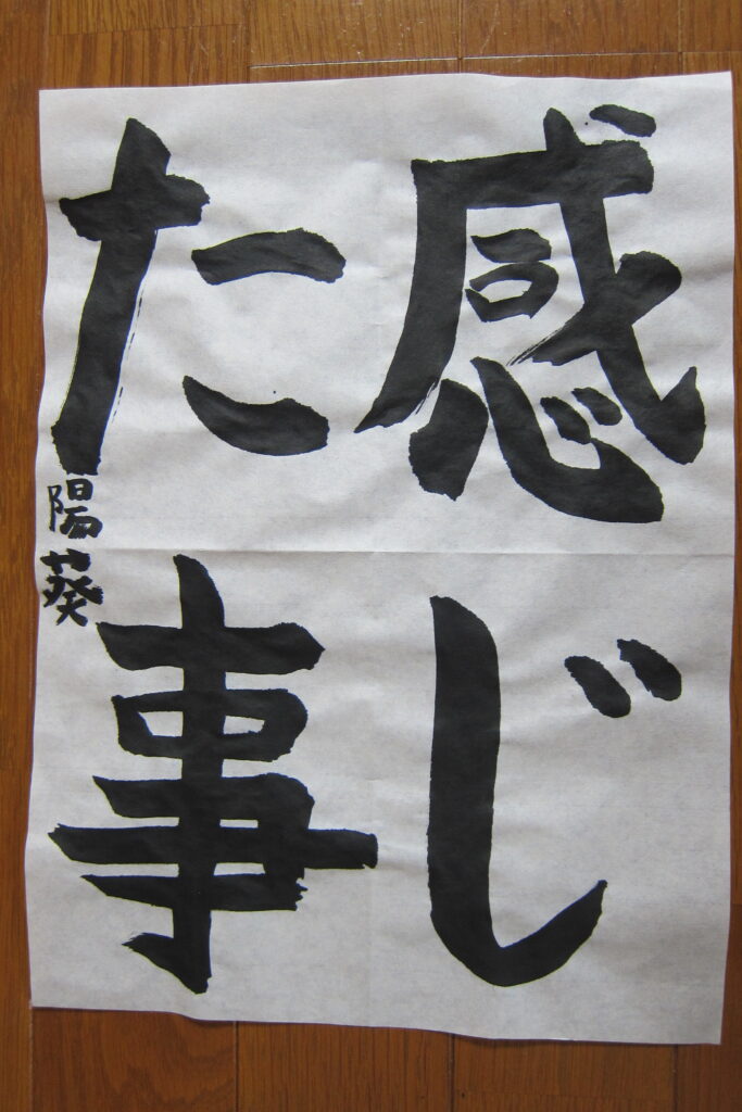 生徒さんの作品
