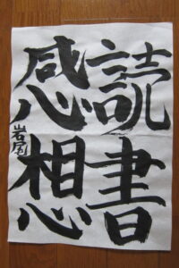 生徒さんの作品