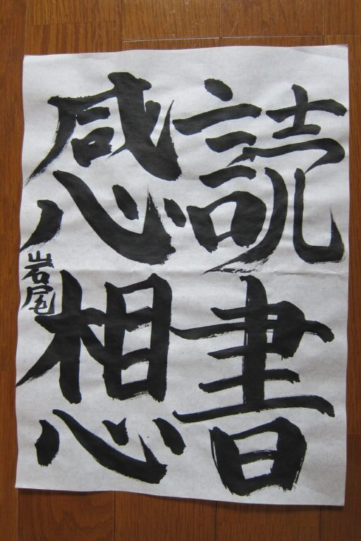 生徒さんの作品
