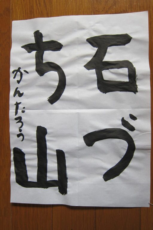 生徒さんの作品