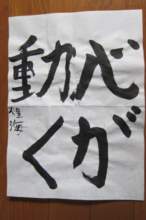 生徒さんの作品
