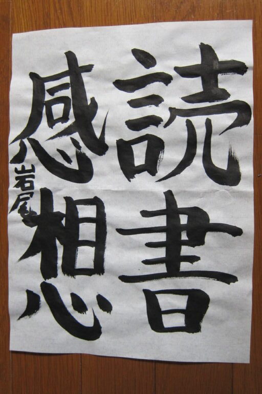 生徒さんの作品