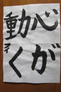 生徒さんの作品