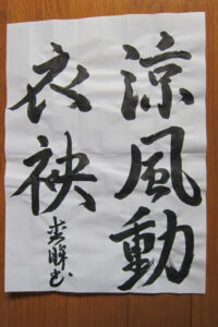 生徒さんの作品