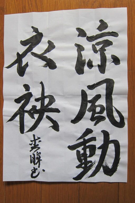 生徒さんの作品