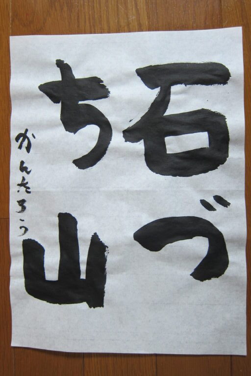 生徒さんの作品