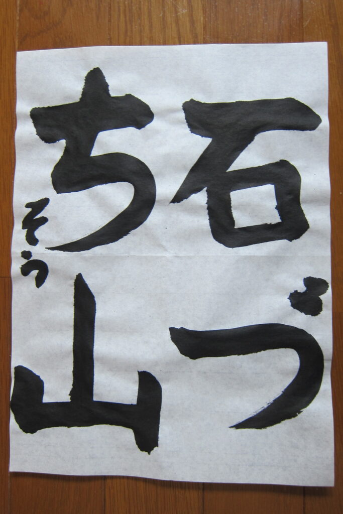 生徒さんの作品