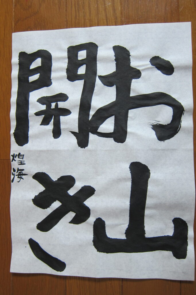 生徒さんの作品