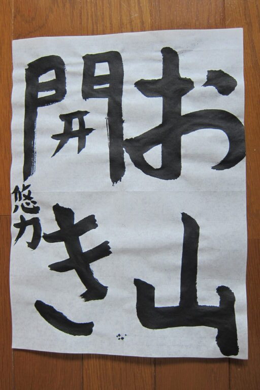 生徒さんの作品