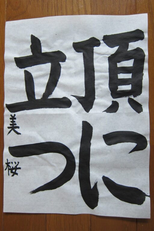 生徒さんの作品