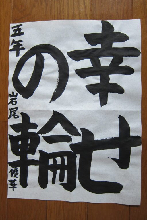 生徒さんの作品