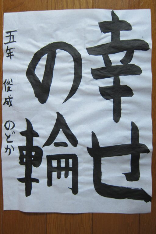 生徒さんの作品
