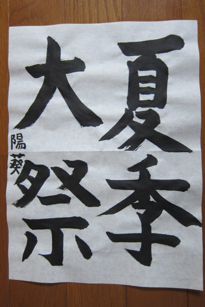 生徒さんの作品