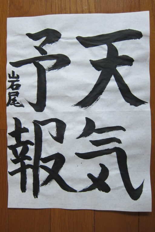 生徒さんの作品