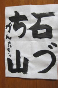 生徒さんの作品