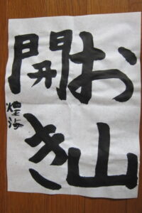 生徒さんの作品