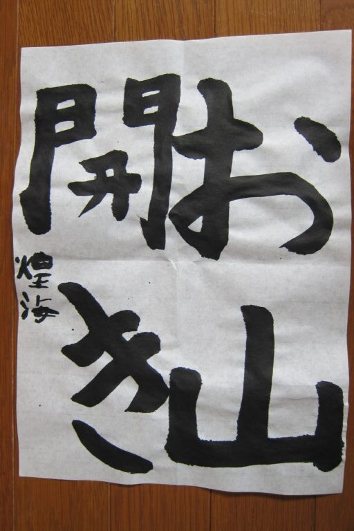 生徒さんの作品