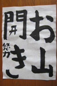 生徒さんの作品