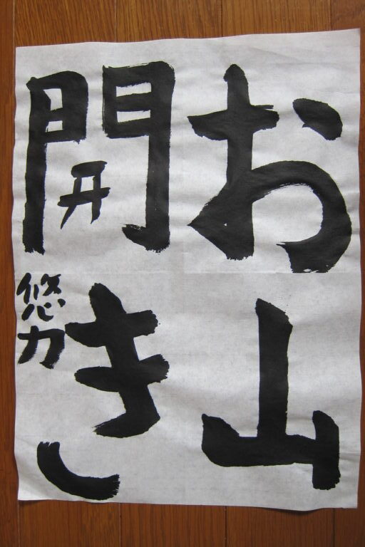 生徒さんの作品