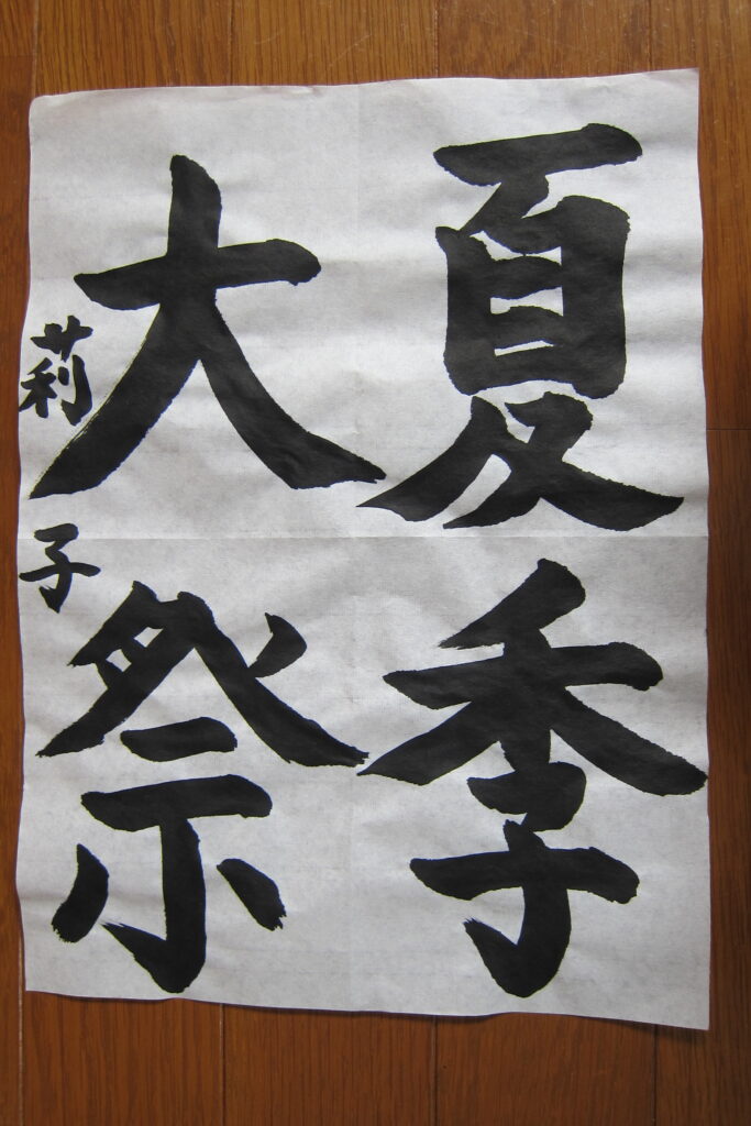 生徒さんの作品