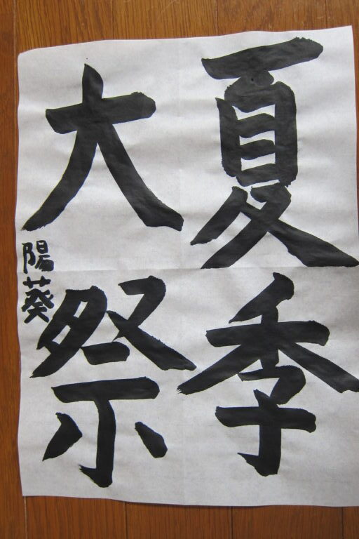生徒さんの作品